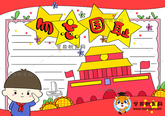 勿忘國(guó)恥手抄報(bào)詳細(xì)畫(huà)法步驟，勿忘國(guó)恥手抄報(bào)文字內(nèi)容資料
