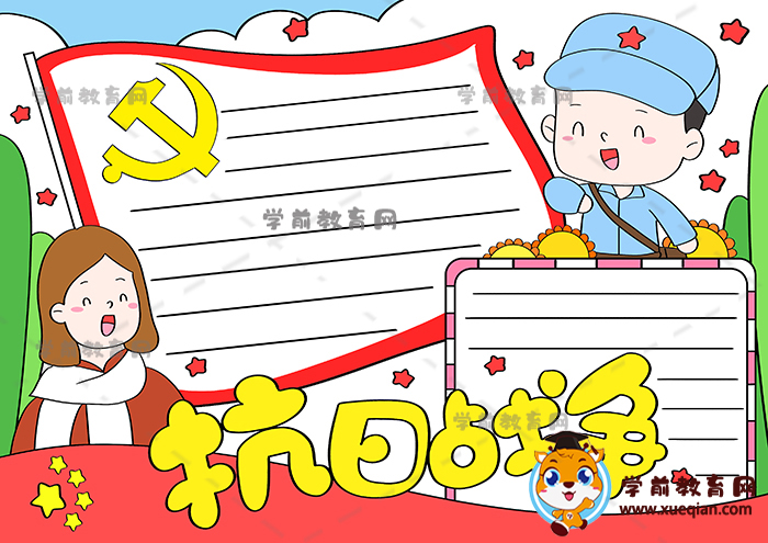 抗日戰(zhàn)爭手抄報怎么畫簡單又好看，抗日戰(zhàn)爭手抄報文字內(nèi)容怎么寫