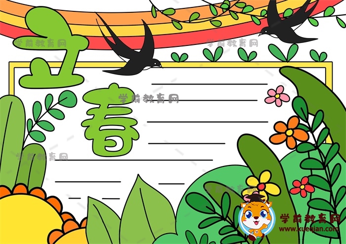 好看的立春節(jié)氣手抄報(bào)模板作品，立春主題手抄報(bào)文字素材怎么寫