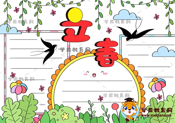 簡單的立春主題手抄報(bào)怎么畫好看，立春手抄報(bào)文字內(nèi)容如何寫
