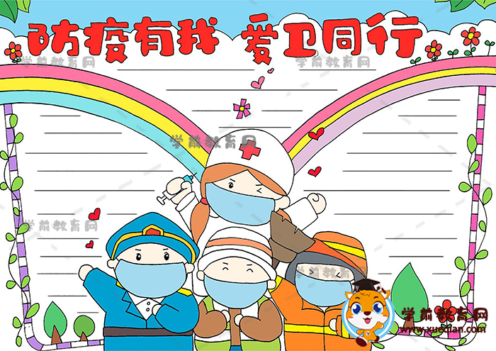 防疫有我愛衛(wèi)同行手抄報(bào)簡(jiǎn)單畫法，防疫有我愛衛(wèi)同行手抄報(bào)內(nèi)容素材