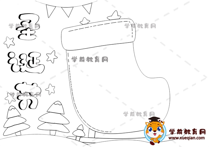 圣誕節(jié)手抄報(bào)