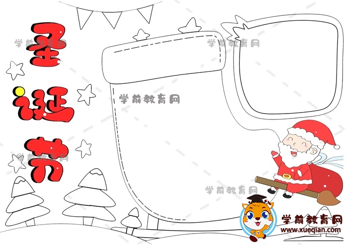 圣誕節(jié)手抄報(bào)