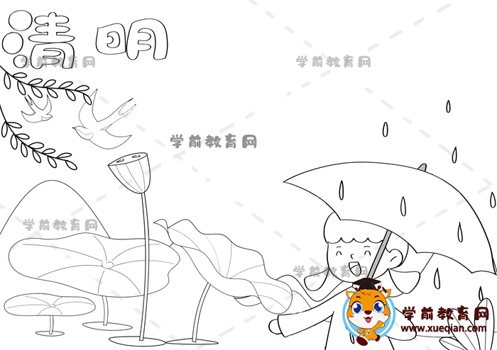 清明手抄報