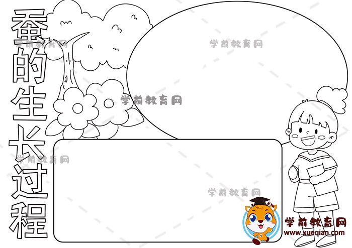 蠶的生產(chǎn)過程手抄報(bào)圖片教程，蠶的生產(chǎn)過程手抄報(bào)內(nèi)容資料寫什么