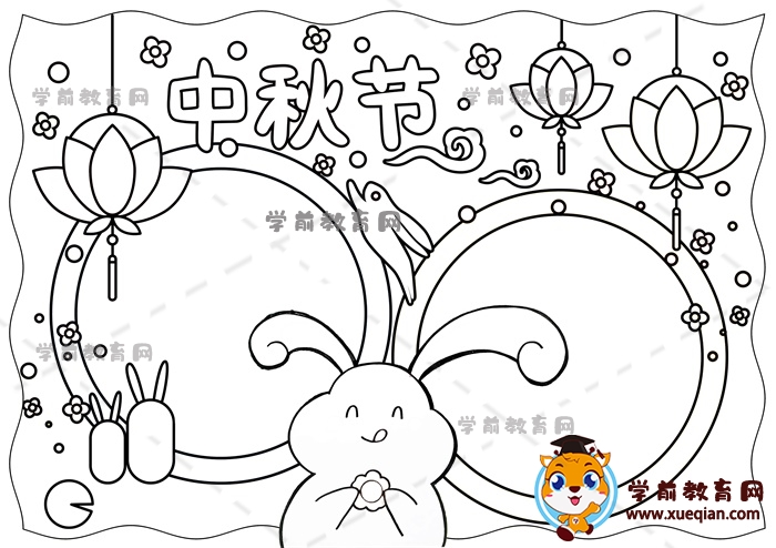 中秋節(jié)手抄報