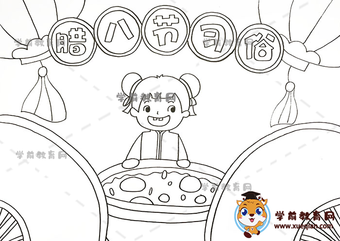 臘八節(jié)的習俗手抄報
