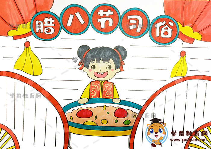 臘八節(jié)的習俗手抄報