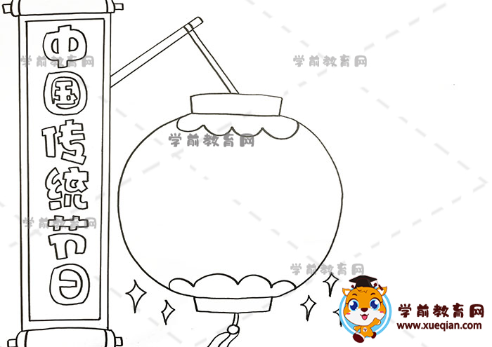 中國傳統(tǒng)節(jié)日手抄報(bào)