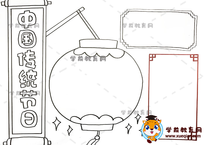 中國傳統(tǒng)節(jié)日手抄報(bào)