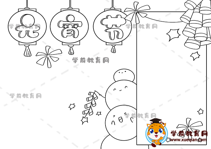 簡(jiǎn)單又好看的元宵節(jié)手抄報(bào)素材，一步一步帶你畫(huà)元宵節(jié)手抄報(bào)