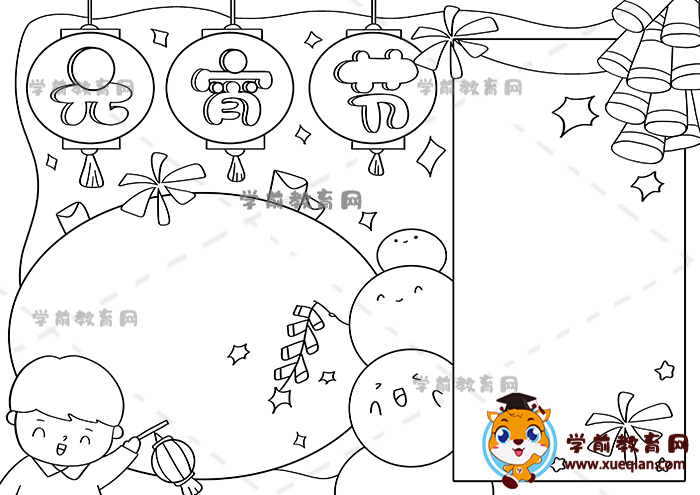簡(jiǎn)單又好看的元宵節(jié)手抄報(bào)素材，一步一步帶你畫(huà)元宵節(jié)手抄報(bào)