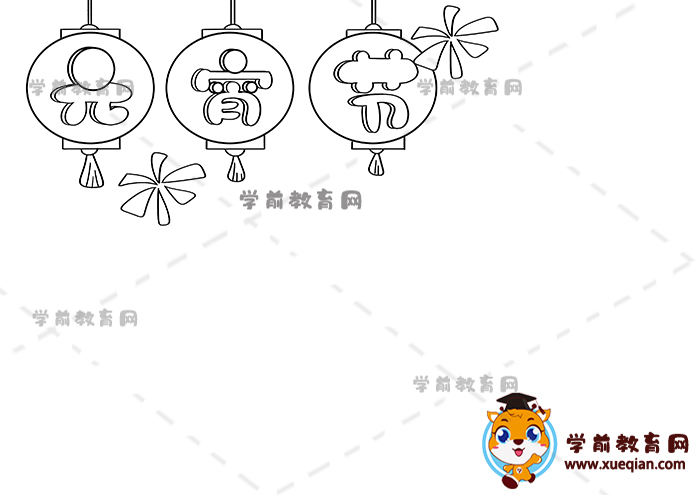 簡(jiǎn)單又好看的元宵節(jié)手抄報(bào)素材，一步一步帶你畫(huà)元宵節(jié)手抄報(bào)