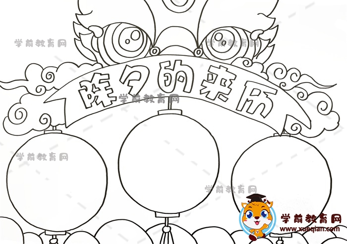除夕的來(lái)歷手抄報(bào)