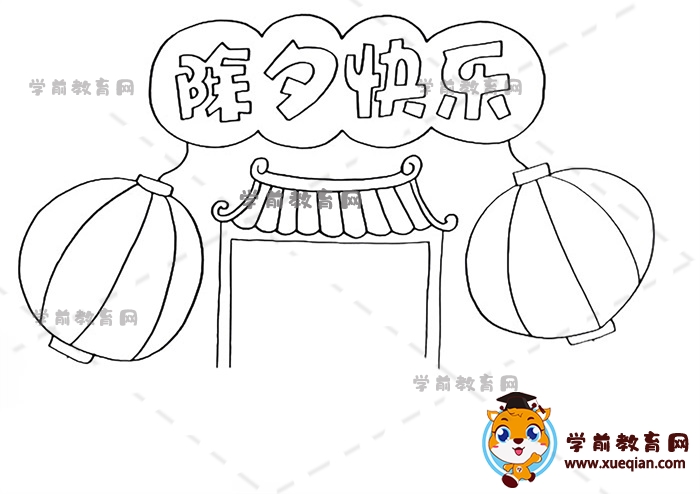 除夕快樂(lè)手抄報(bào)