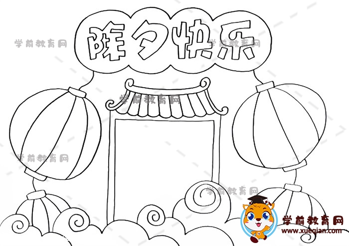 除夕快樂(lè)手抄報(bào)