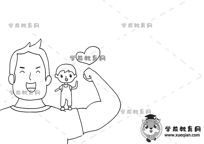 父愛如山手抄報(bào)