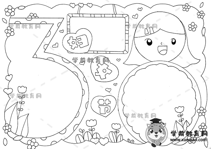 婦女節(jié)手抄報