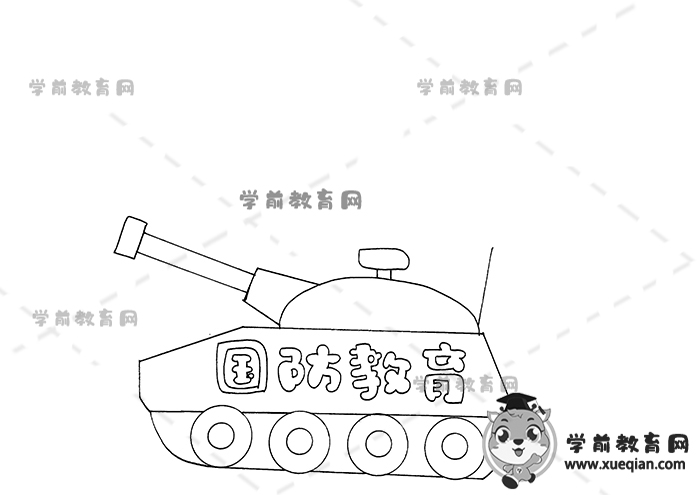 國防教育手抄報
