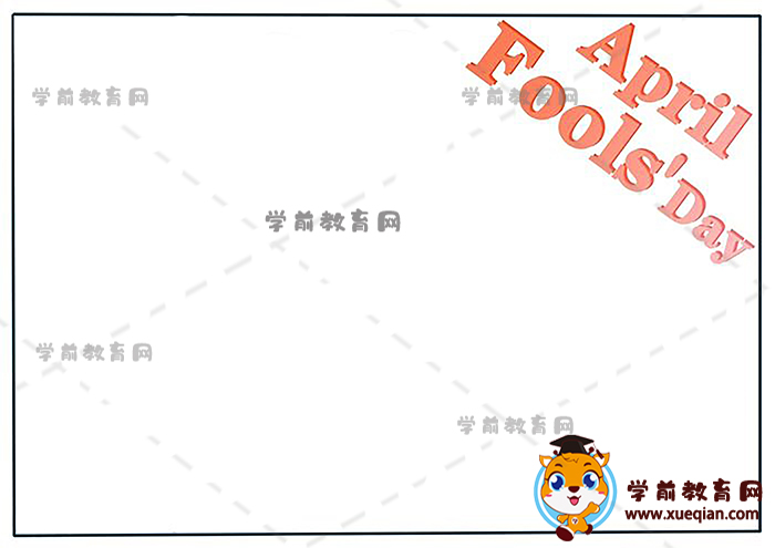 愚人節(jié)英語手抄報(bào)