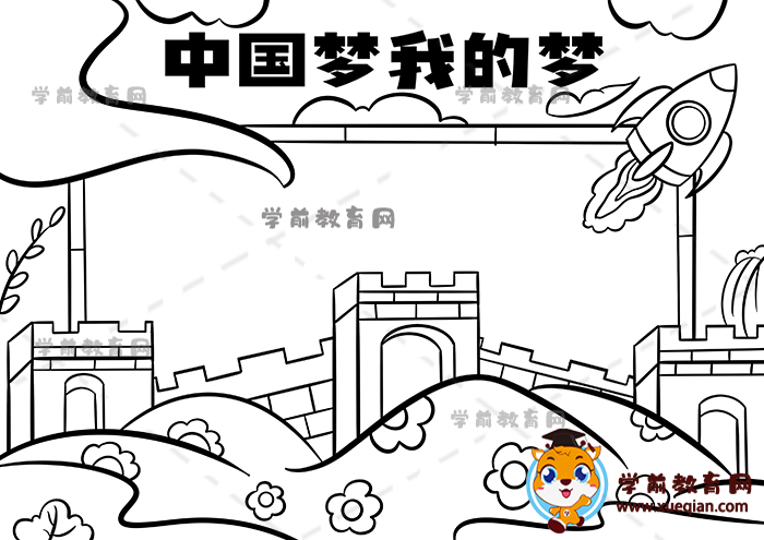 中國夢我的夢手抄報(bào)