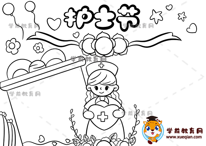 護士節(jié)手抄報