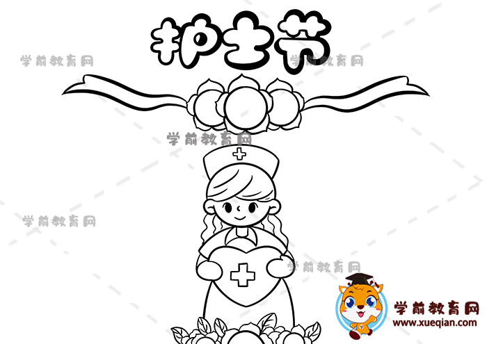 護士節(jié)手抄報
