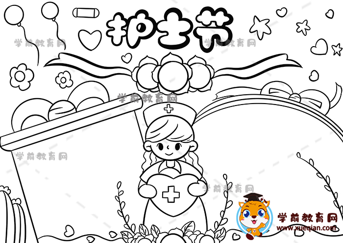 護士節(jié)手抄報