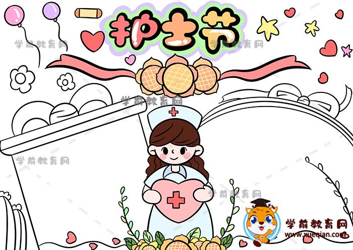 護士節(jié)手抄報