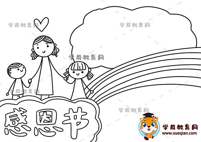 感恩節(jié)手抄報(bào)