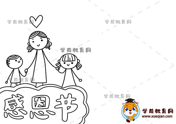 感恩節(jié)手抄報(bào)