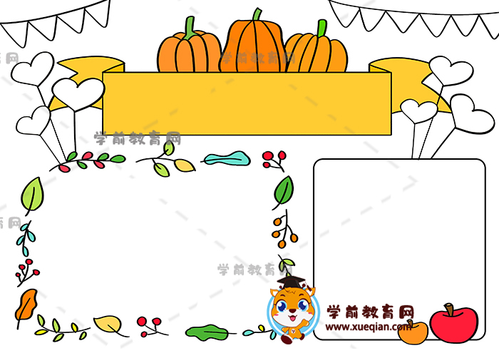 感恩節(jié)英語手抄報(bào)