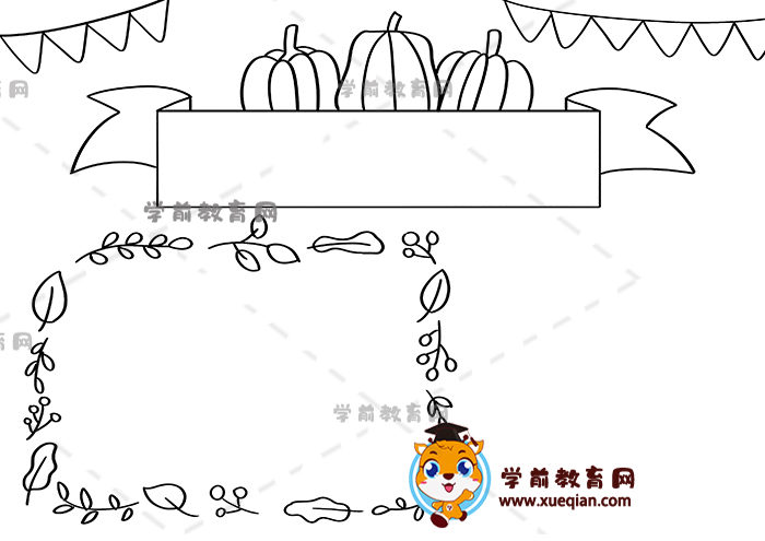 感恩節(jié)英語手抄報(bào)