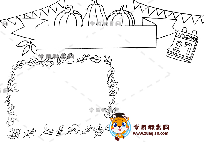 感恩節(jié)英語(yǔ)手抄報(bào)