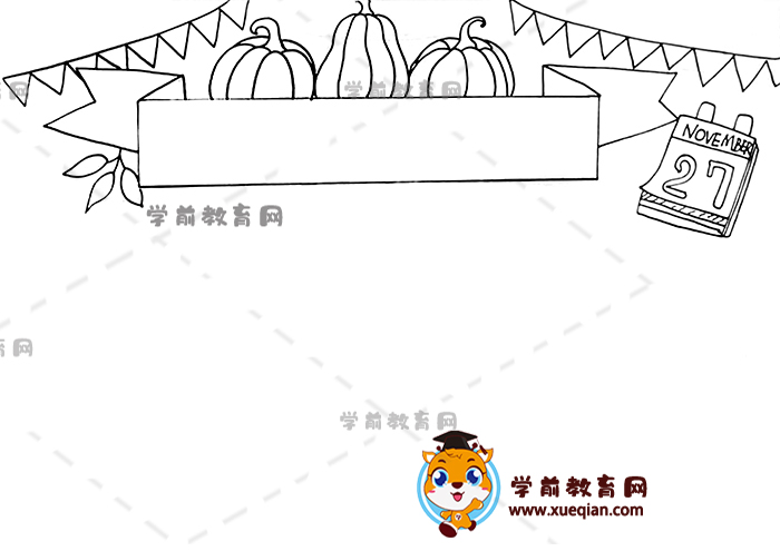 感恩節(jié)英語(yǔ)手抄報(bào)