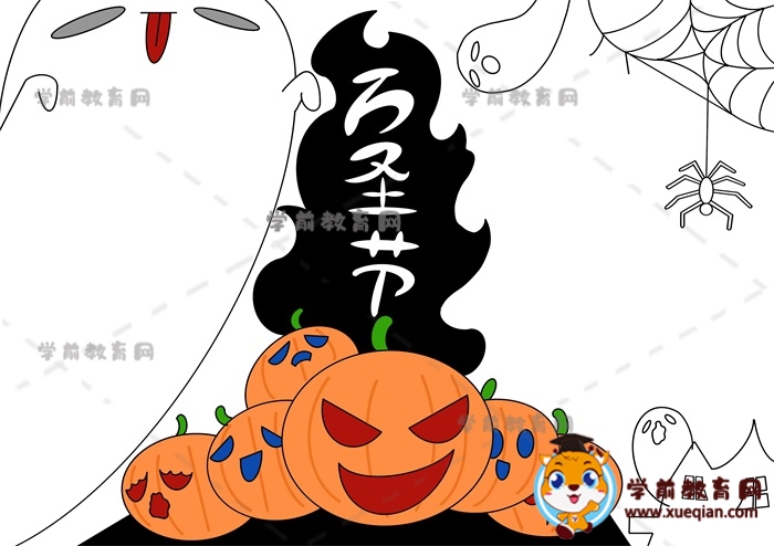 萬圣節(jié)手抄報