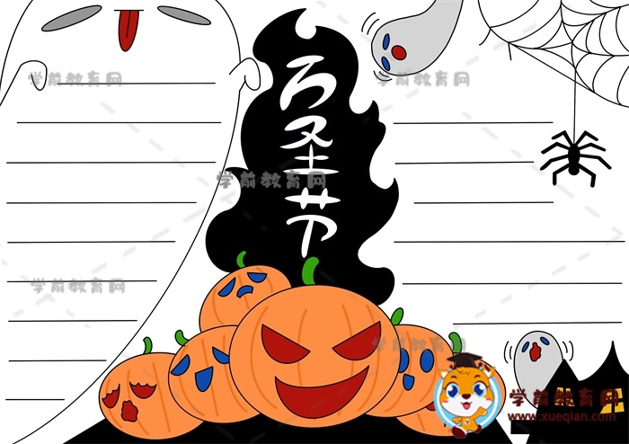 萬圣節(jié)手抄報