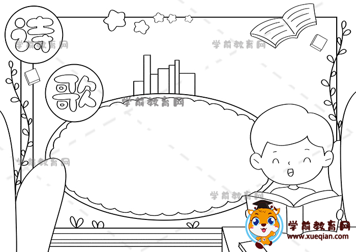 詩歌小報