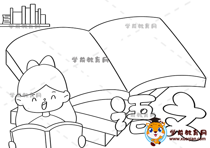 語文手抄報(bào)