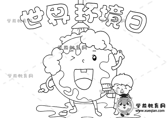 世界環(huán)境日手抄報(bào)
