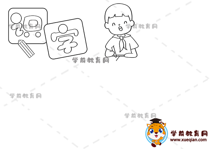 識(shí)字手抄報(bào)
