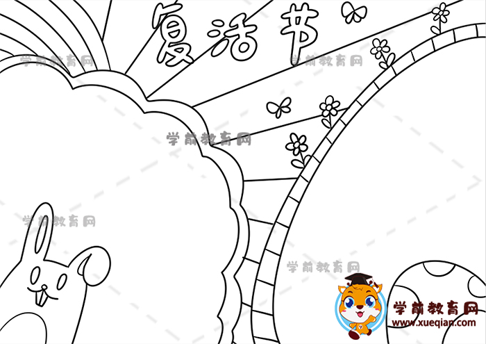 復活節(jié)手抄報