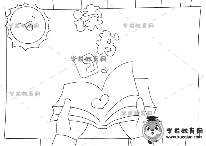 讀書日手抄報(bào)