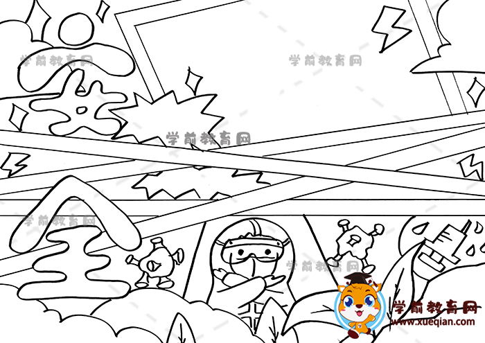 安全手抄報(bào)
