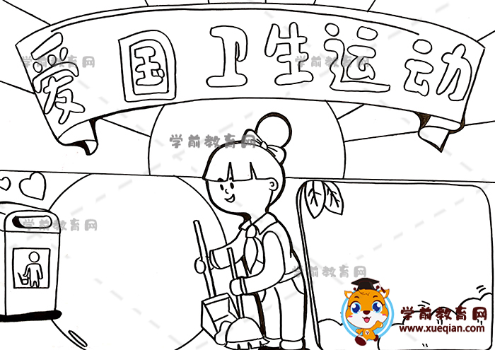 愛國衛(wèi)生運動手抄報