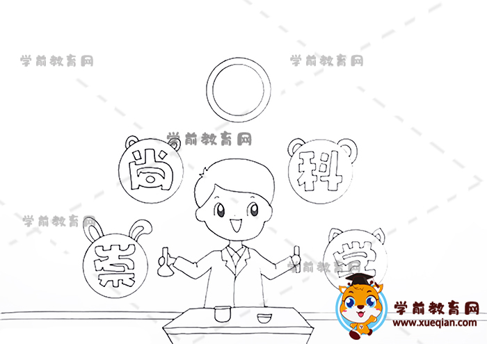 崇尚科學(xué)手抄報