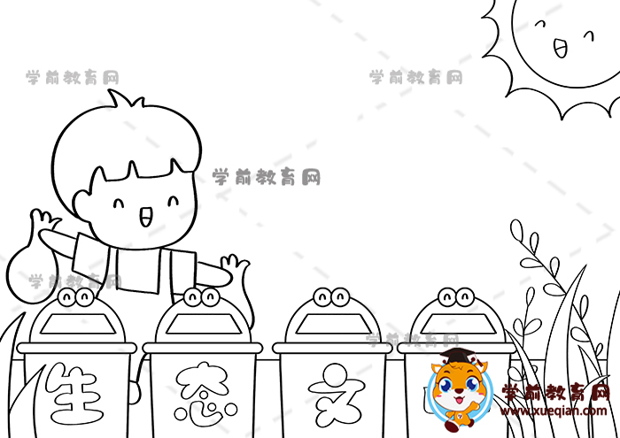 生態(tài)文明手抄報(bào)