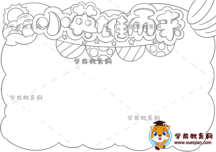 小英雄雨來(lái)手抄報(bào)