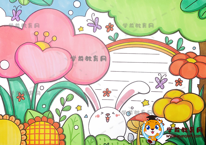 保護(hù)植物手抄報