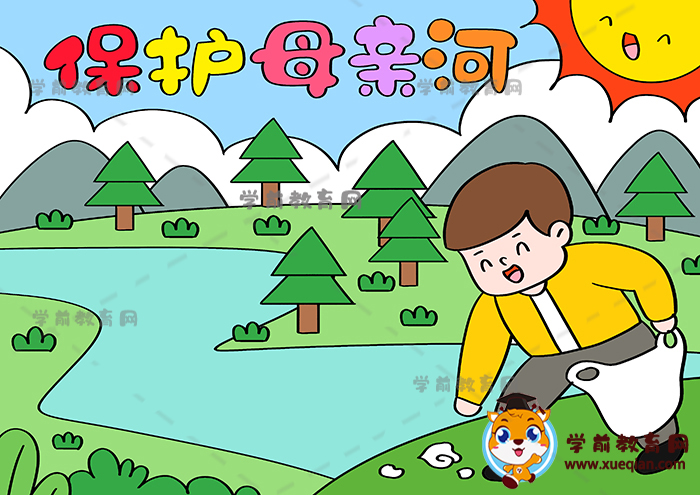 保護母親河手抄報